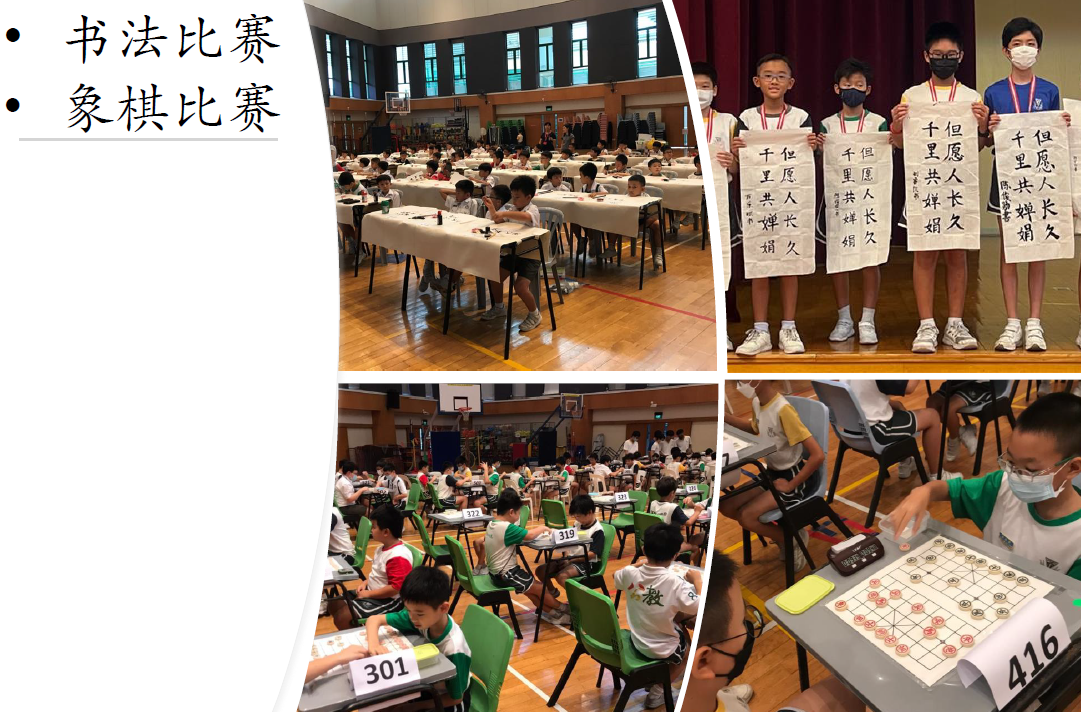 Students competing in Chinese calligraphy and xiangqi chess competitions in a school hall, with winners holding scrolls.